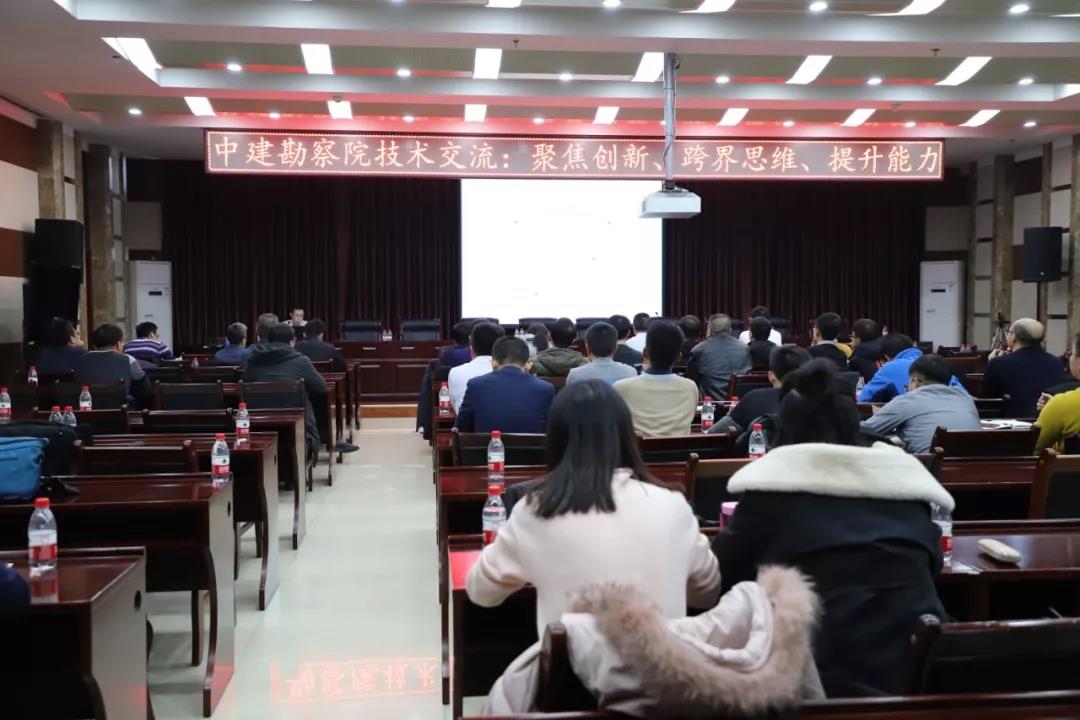 聚焦創(chuàng)新、跨界思維、提升能力  ——公司召開2020年首場內(nèi)部技術(shù)交流會