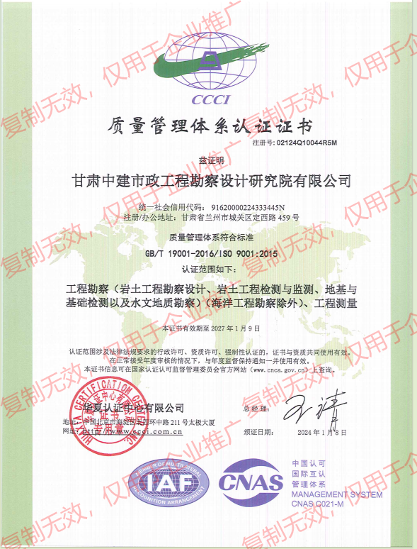 質(zhì)量管理體系認證