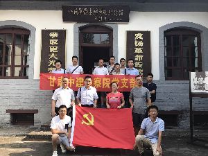 學革命先烈，做合格黨員—中建勘察院支部開展慶“七一”主題教育活動